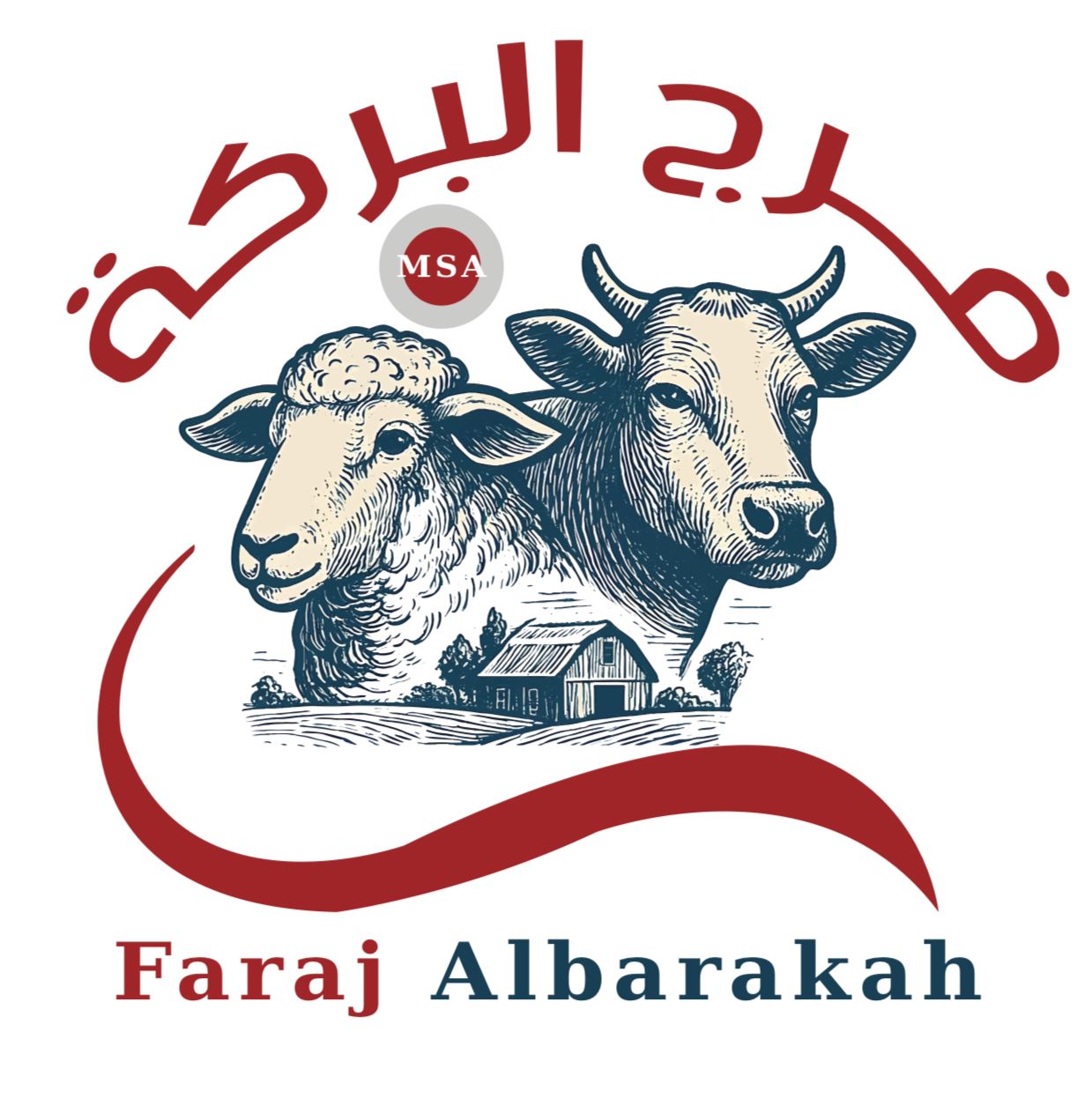 فرج البركة